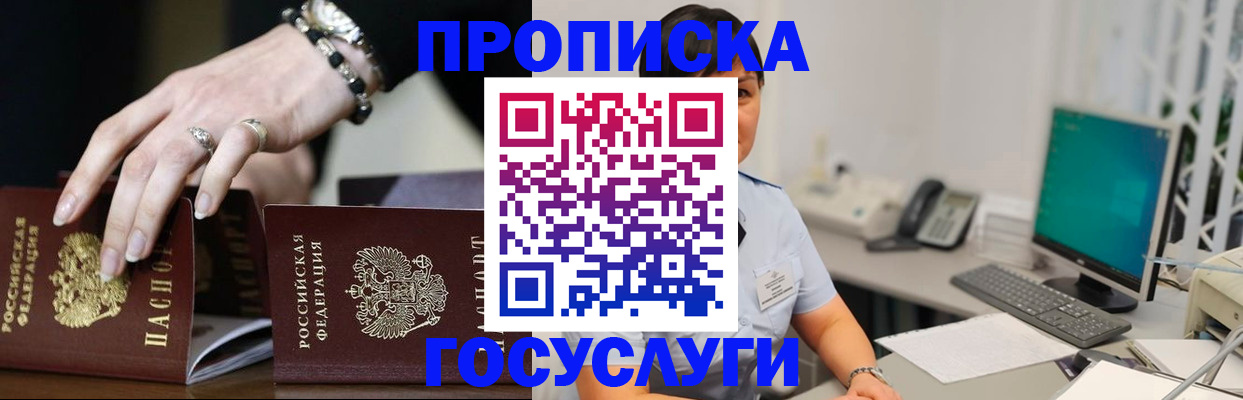 найти адрес прописки в Межгорье